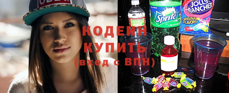 Codein Purple Drank  купить  цена  Орехово-Зуево 