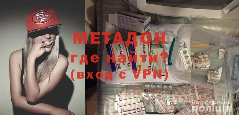 Метадон methadone  Орехово-Зуево 